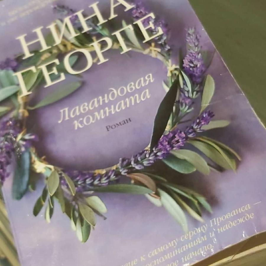 Lavender Valley Perekrestnoye المظهر الخارجي الصورة
